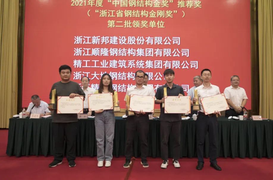 ף㽭ʡֽṹҵЭ´ͻԱʢٿ